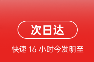 白山长白山航空空运航空货运 航空货运